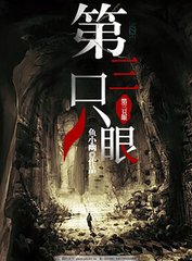 含羞草滑轮网伊甸园2021